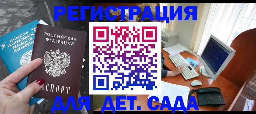 временная регистрация гарантия в Курганской области